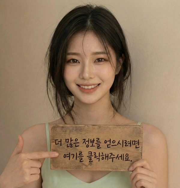 더 많은 정보를 얻으시려면 여기를 클릭하세요.